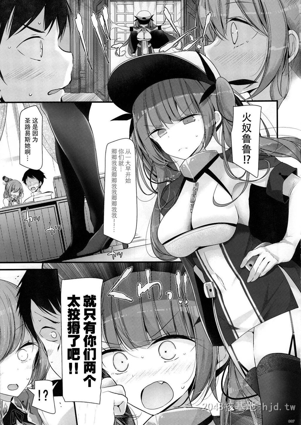 [日文][游戏同人/碧蓝航线]ごっくんレーン第0页 作者:Publisher 帖子ID:270770 TAG:动漫图片,卡通漫畫,2048核基地