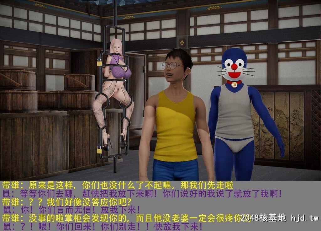 哆啦A梦-带雄的异世界带冒险03第1页 作者:Publisher 帖子ID:270037 TAG:动漫图片,卡通漫畫,2048核基地