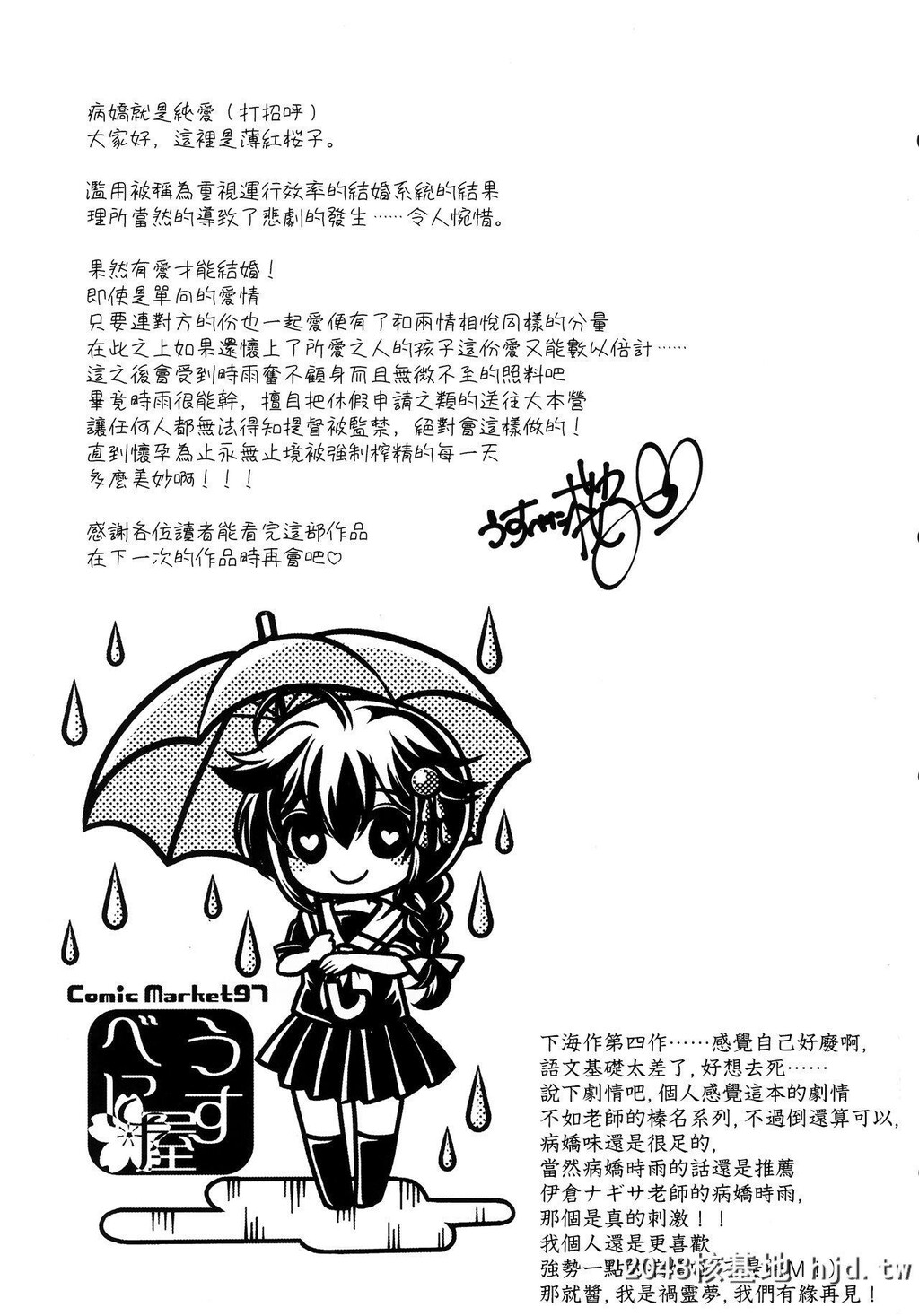 [うすべに屋[うすべに桜子]]止まない雨、明けない夜。[舰队これくしょん-舰これ-]第0页 作者:Publisher 帖子ID:270483 TAG:动漫图片,卡通漫畫,2048核基地