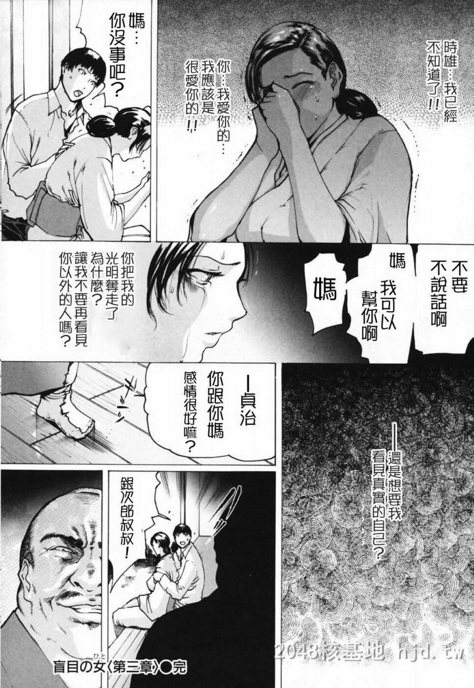 [中文][黑白][linda]盲女的未来1-5完结第0页 作者:Publisher 帖子ID:269229 TAG:动漫图片,卡通漫畫,2048核基地