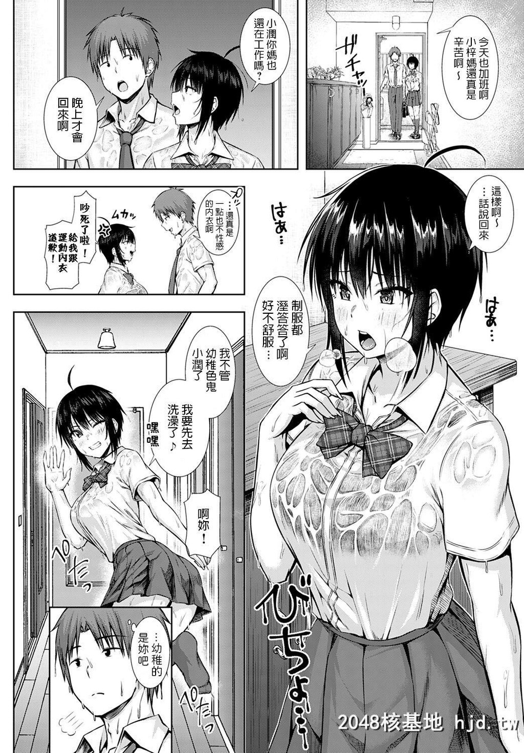 [有马紘一]素直になれないボクら第0页 作者:Publisher 帖子ID:270630 TAG:动漫图片,卡通漫畫,2048核基地