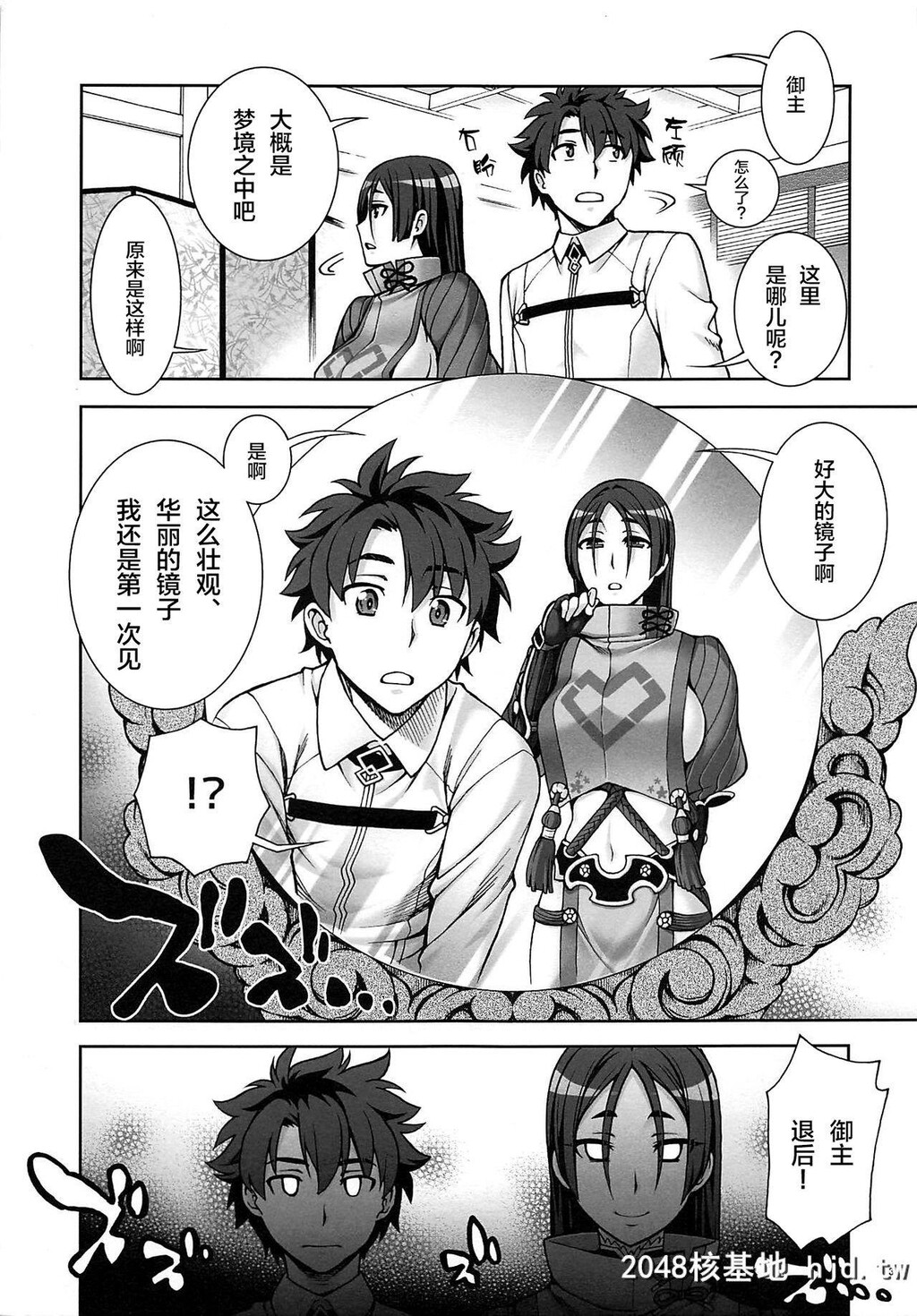 [蒲焼屋[鳗丸]]おかあさんとかがみ[Fate/GrandOrder]第0页 作者:Publisher 帖子ID:269079 TAG:动漫图片,卡通漫畫,2048核基地