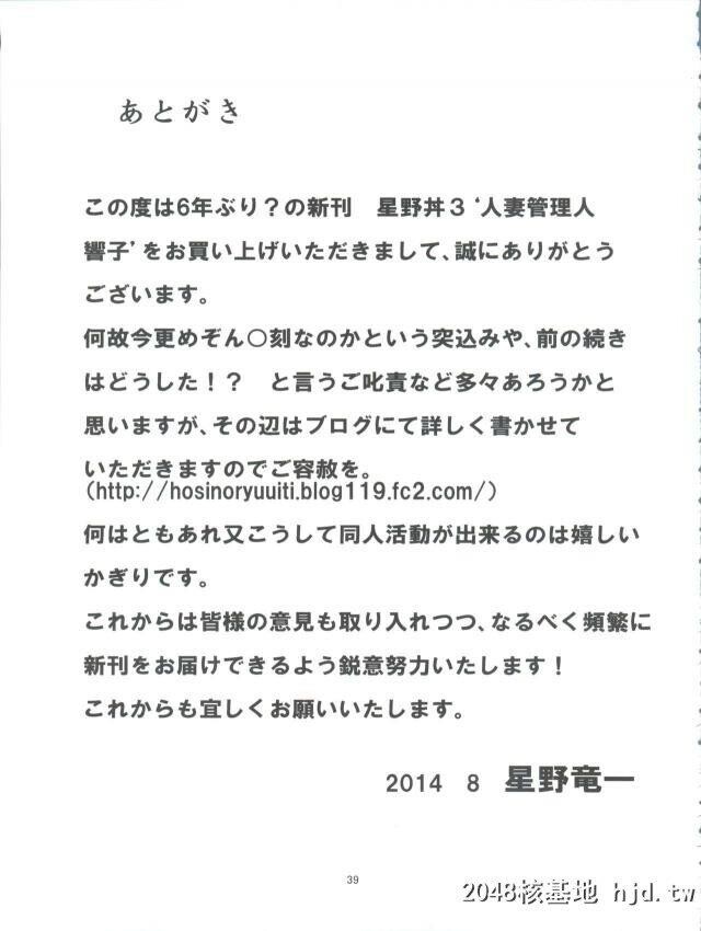 五代くんと结婚してからも一刻馆で管理人をさせてもらっている响子さんが、奥手だと...第0页 作者:Publisher 帖子ID:268915 TAG:动漫图片,卡通漫畫,2048核基地