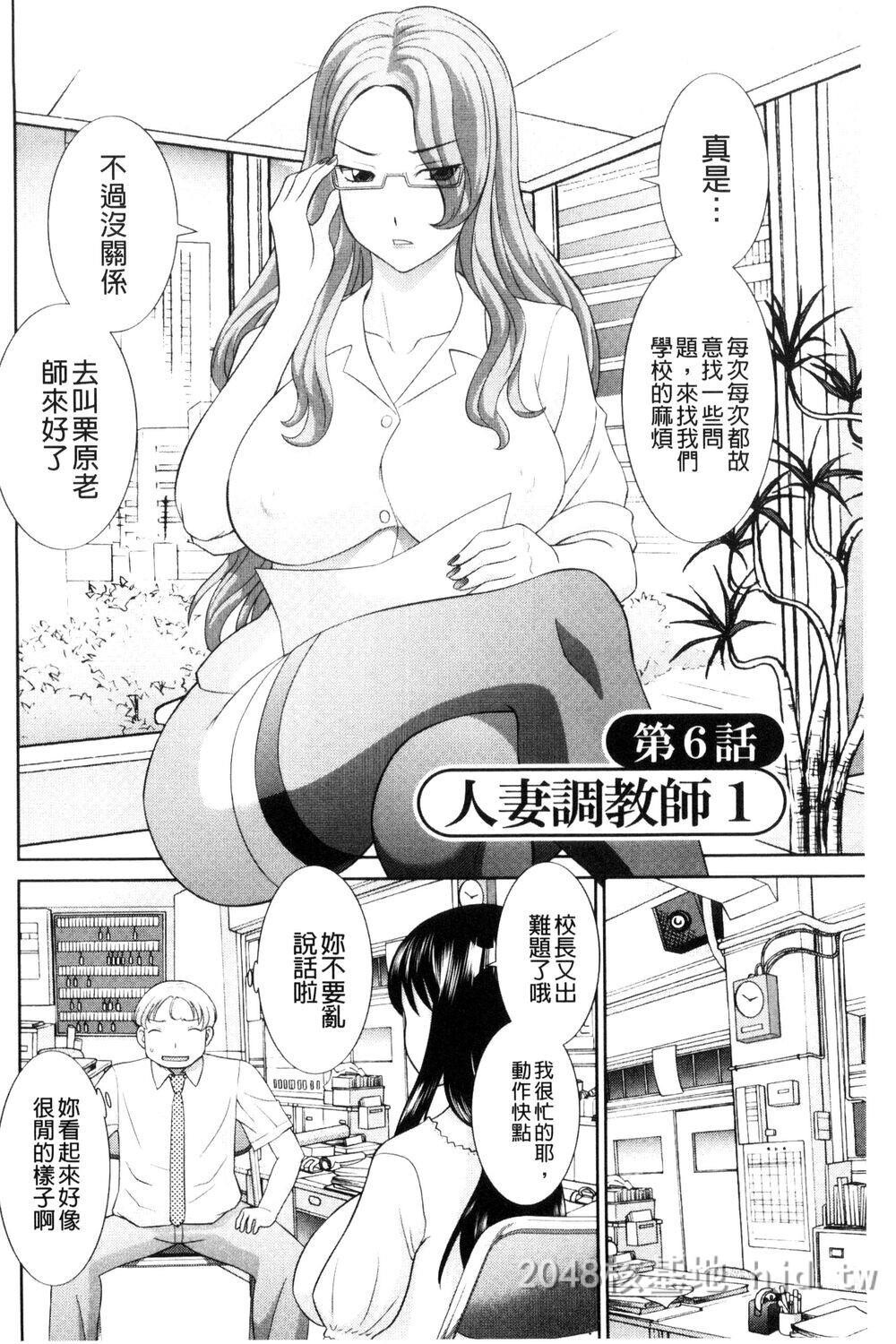 [中文]孕ませ！人妻调教师第1页 作者:Publisher 帖子ID:272114 TAG:动漫图片,卡通漫畫,2048核基地