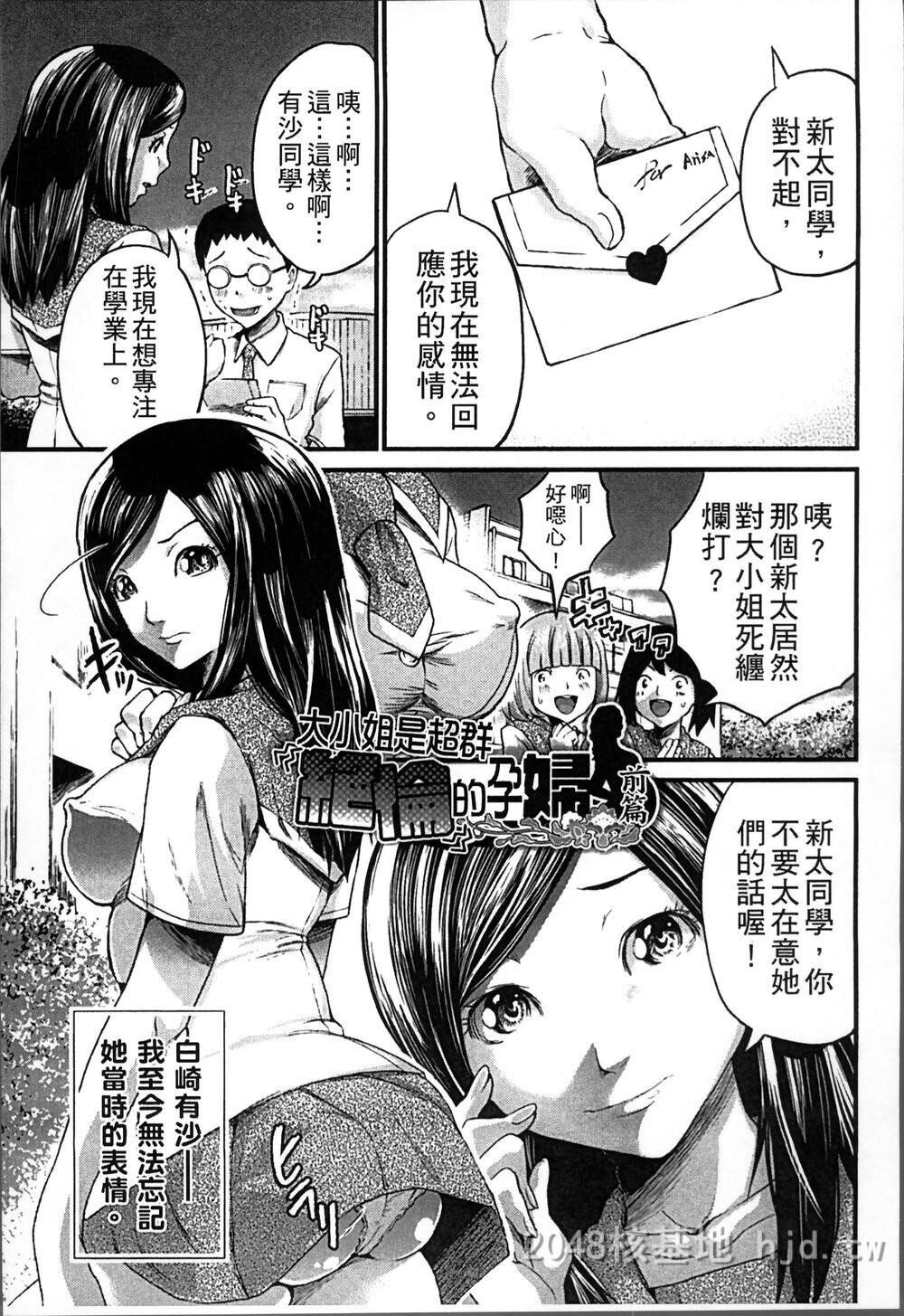 [中文][ミサキ闘]妊妇性活[4K扫图组]第0页 作者:Publisher 帖子ID:272118 TAG:动漫图片,卡通漫畫,2048核基地