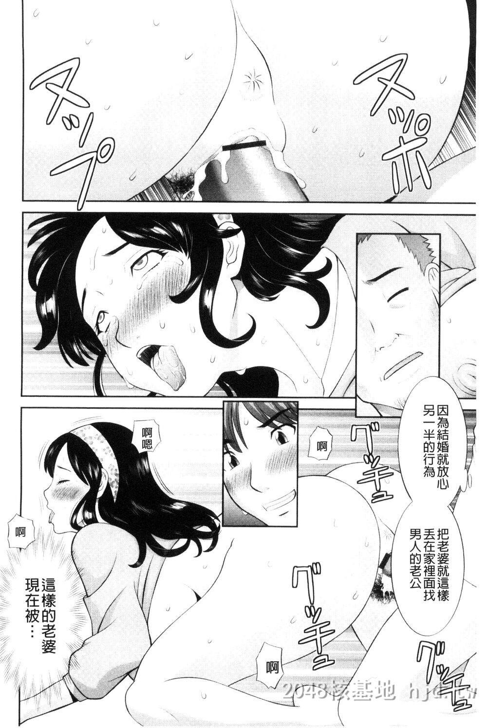 [中文]孕ませ！人妻调教师第1页 作者:Publisher 帖子ID:272114 TAG:动漫图片,卡通漫畫,2048核基地