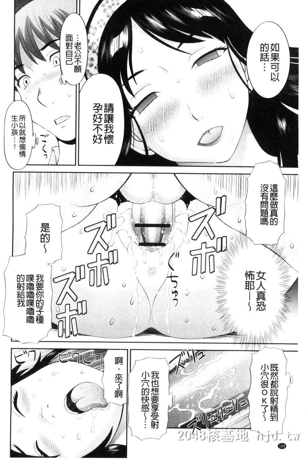 [中文]孕ませ！人妻调教师第1页 作者:Publisher 帖子ID:272114 TAG:动漫图片,卡通漫畫,2048核基地