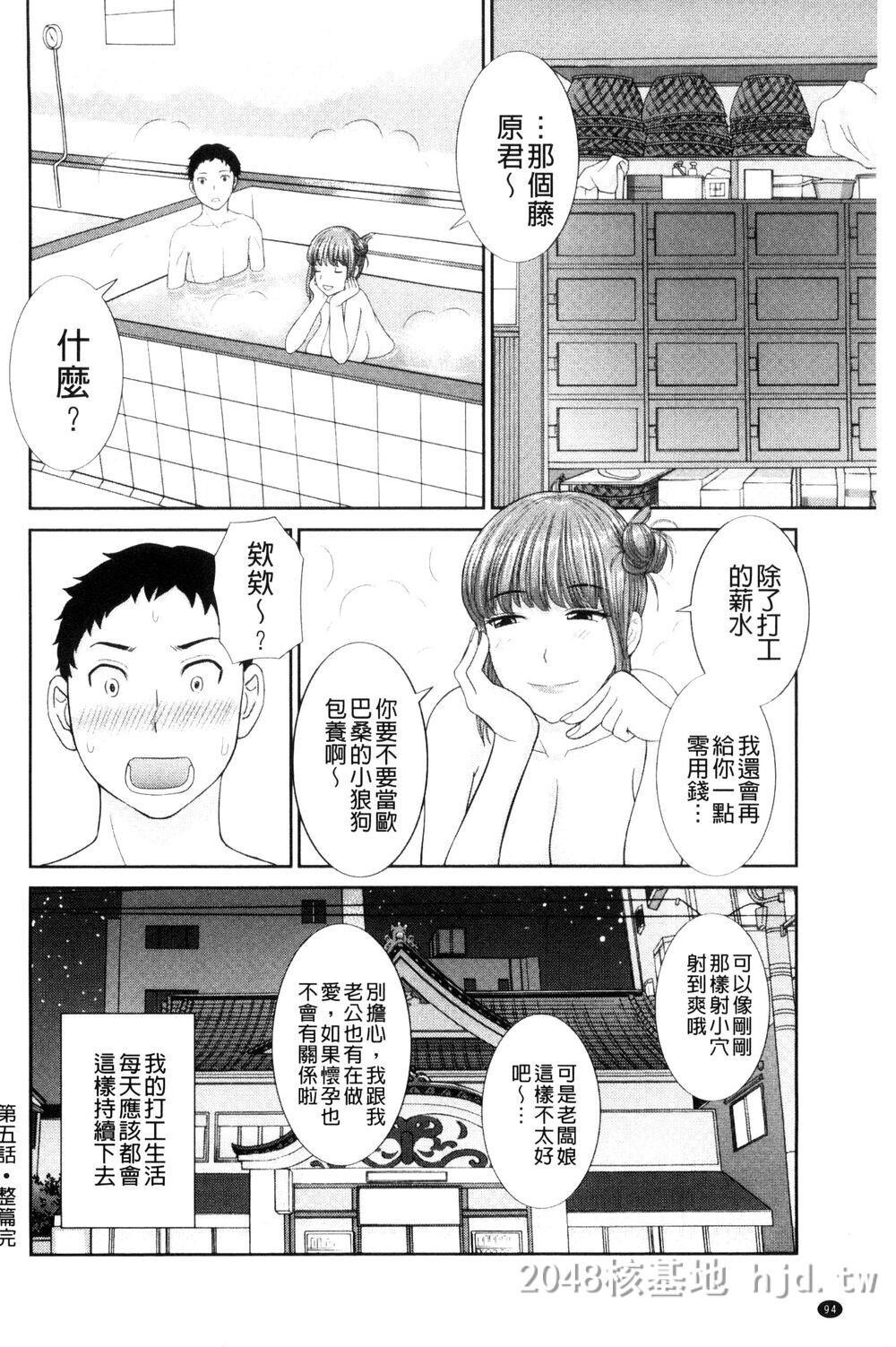 [中文]孕ませ！人妻调教师第1页 作者:Publisher 帖子ID:272114 TAG:动漫图片,卡通漫畫,2048核基地