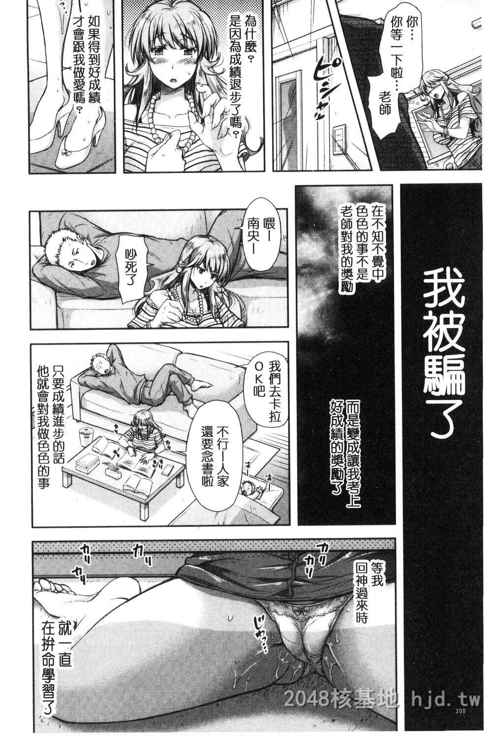 [中文]负け妻の淫乱本性-纵欲之妻的淫乱本性第0页 作者:Publisher 帖子ID:272115 TAG:动漫图片,卡通漫畫,2048核基地