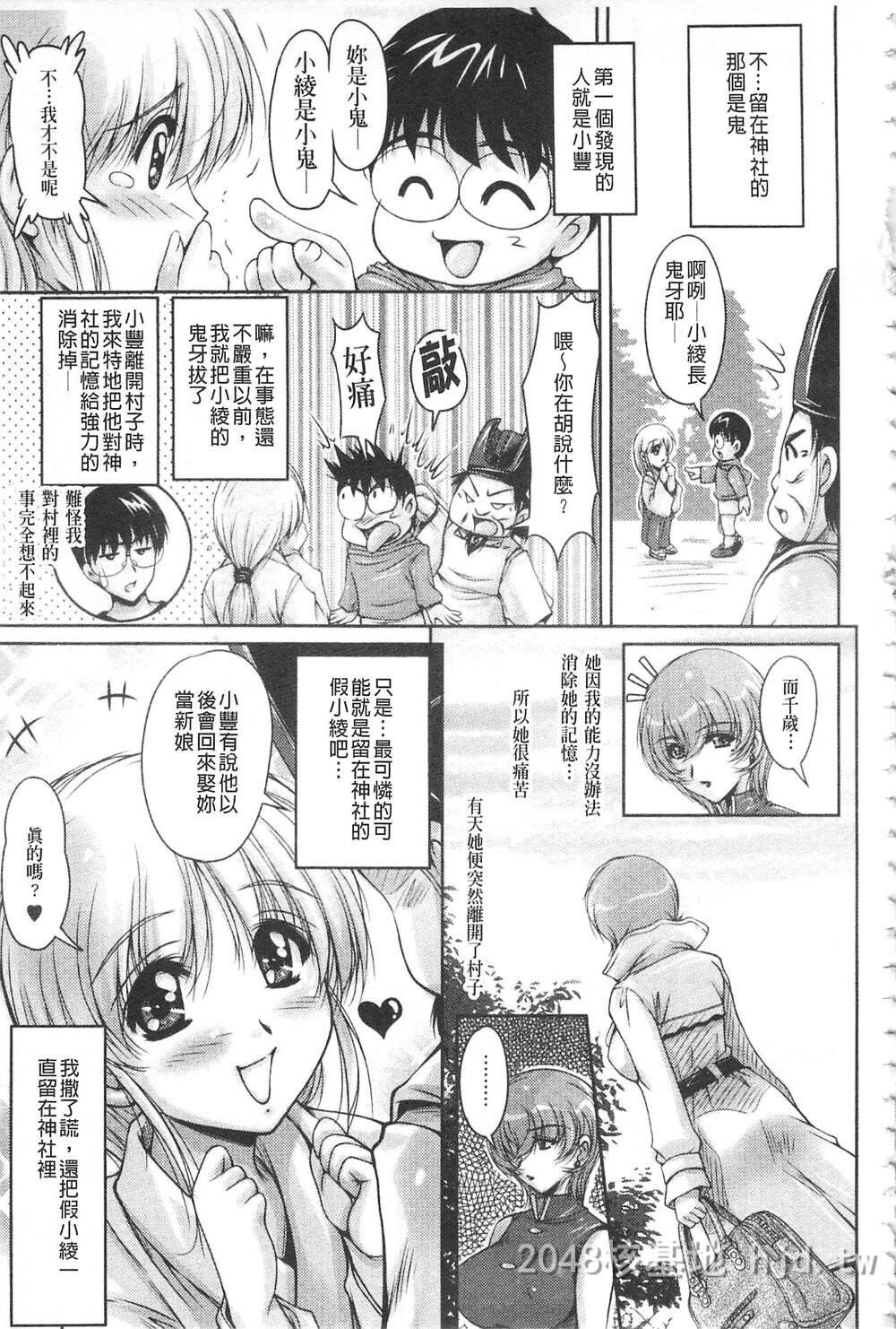 [中文][ふぁんとむ]白浊フィアンセ白浊沾染的未婚妻第0页 作者:Publisher 帖子ID:272117 TAG:动漫图片,卡通漫畫,2048核基地