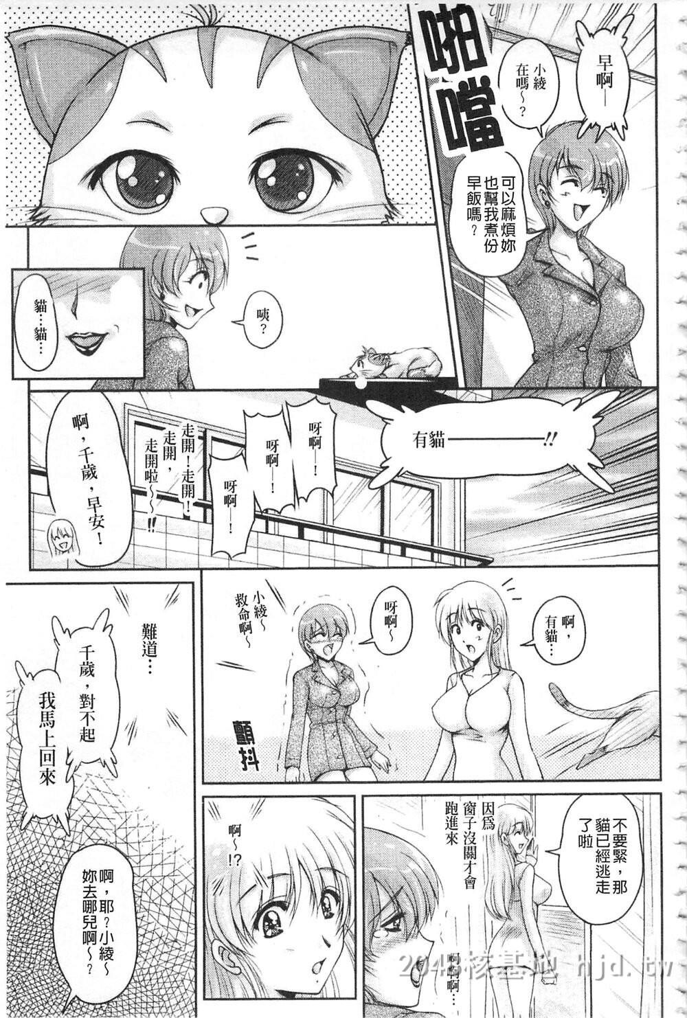 [中文][ふぁんとむ]白浊フィアンセ白浊沾染的未婚妻第0页 作者:Publisher 帖子ID:272117 TAG:动漫图片,卡通漫畫,2048核基地