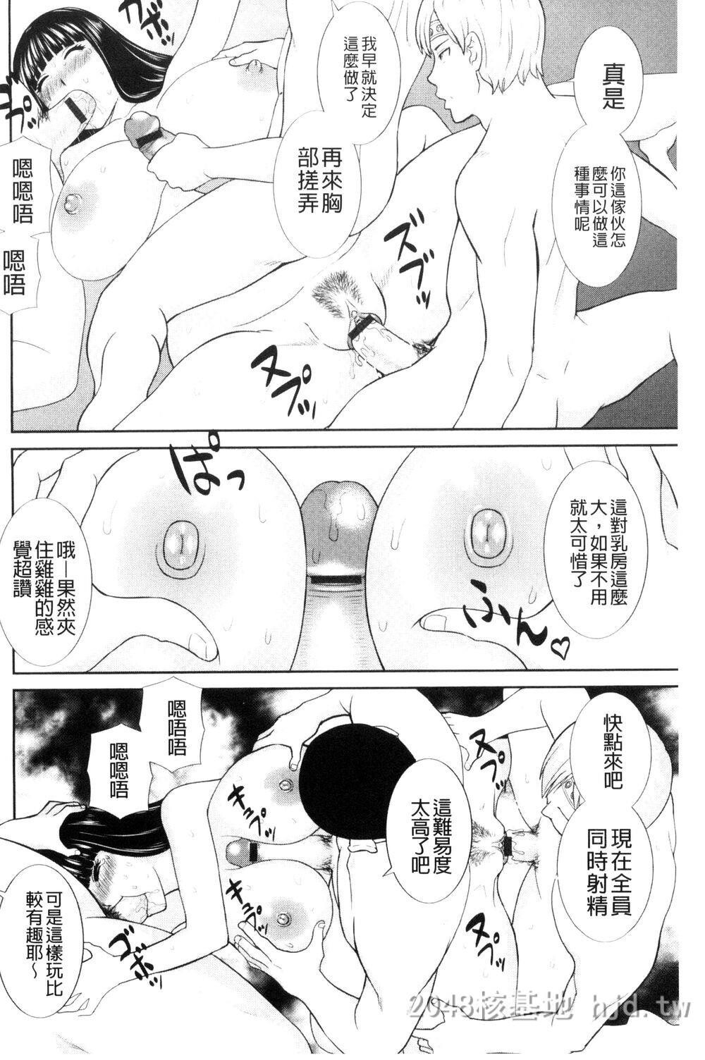 [中文]孕ませ！人妻调教师第1页 作者:Publisher 帖子ID:272114 TAG:动漫图片,卡通漫畫,2048核基地