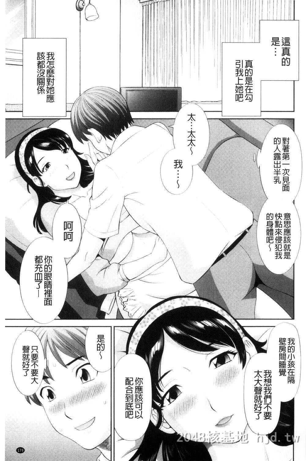 [中文]孕ませ！人妻调教师第1页 作者:Publisher 帖子ID:272114 TAG:动漫图片,卡通漫畫,2048核基地