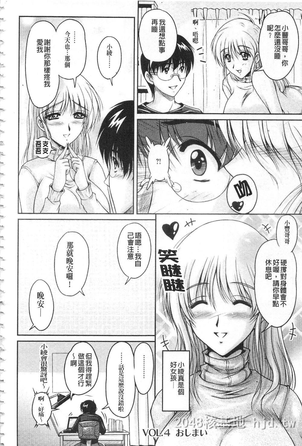 [中文][ふぁんとむ]白浊フィアンセ白浊沾染的未婚妻第0页 作者:Publisher 帖子ID:272117 TAG:动漫图片,卡通漫畫,2048核基地