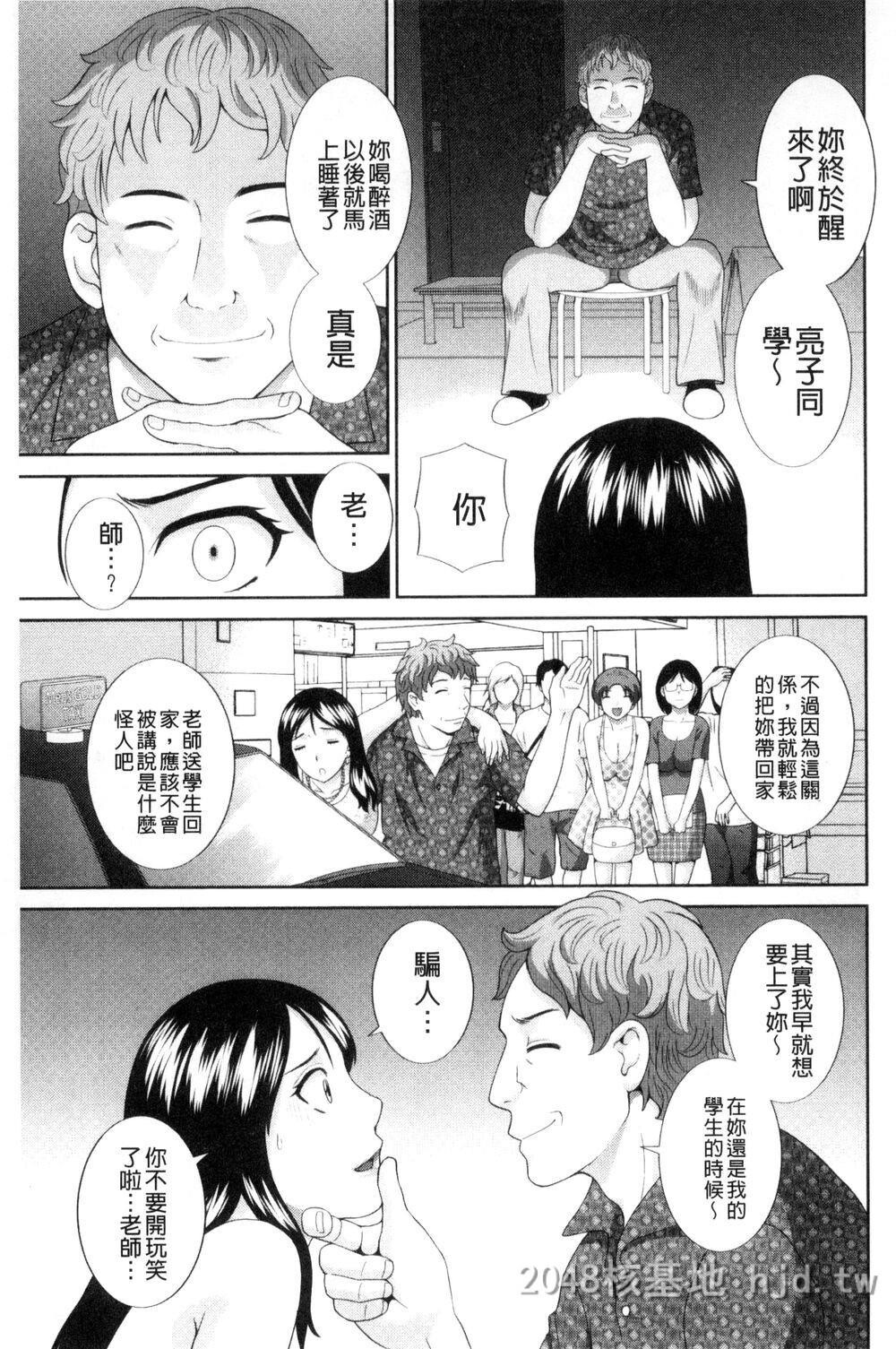 [中文]孕ませ！人妻调教师第1页 作者:Publisher 帖子ID:272114 TAG:动漫图片,卡通漫畫,2048核基地