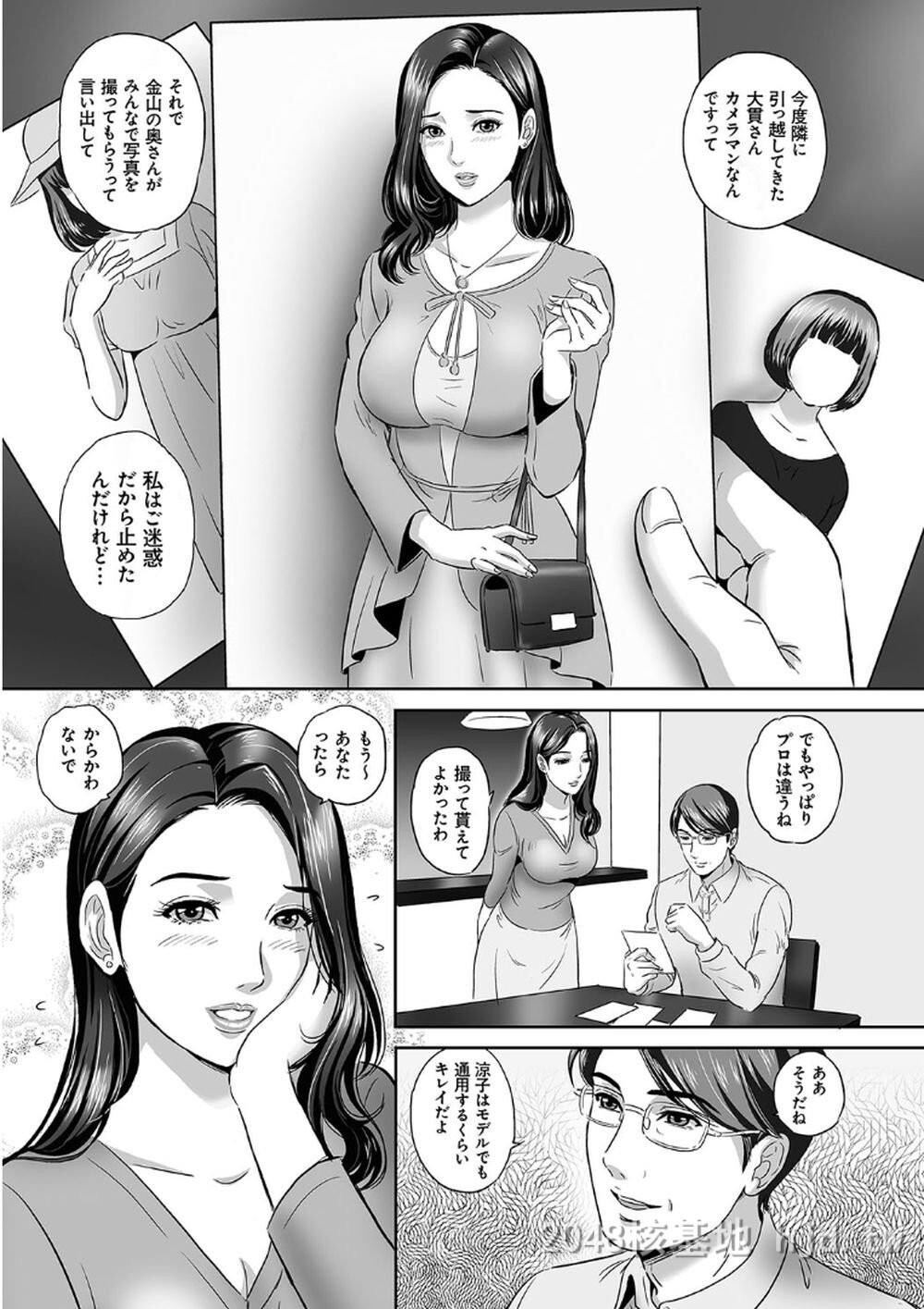 [日文]今宵、妻が晒されて第0页 作者:Publisher 帖子ID:271670 TAG:动漫图片,卡通漫畫,2048核基地