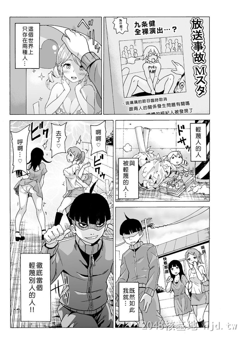 [中文]TimeStopyu!~JikanwoTometeRea-JuuHamehame[1~4]第0页 作者:Publisher 帖子ID:271819 TAG:动漫图片,卡通漫畫,2048核基地