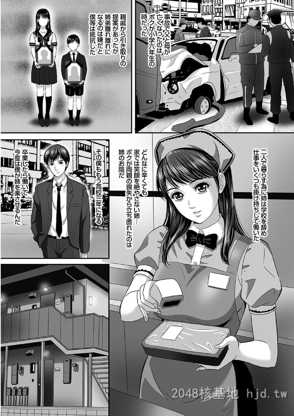 [日文]今宵、妻が晒されて第0页 作者:Publisher 帖子ID:271670 TAG:动漫图片,卡通漫畫,2048核基地