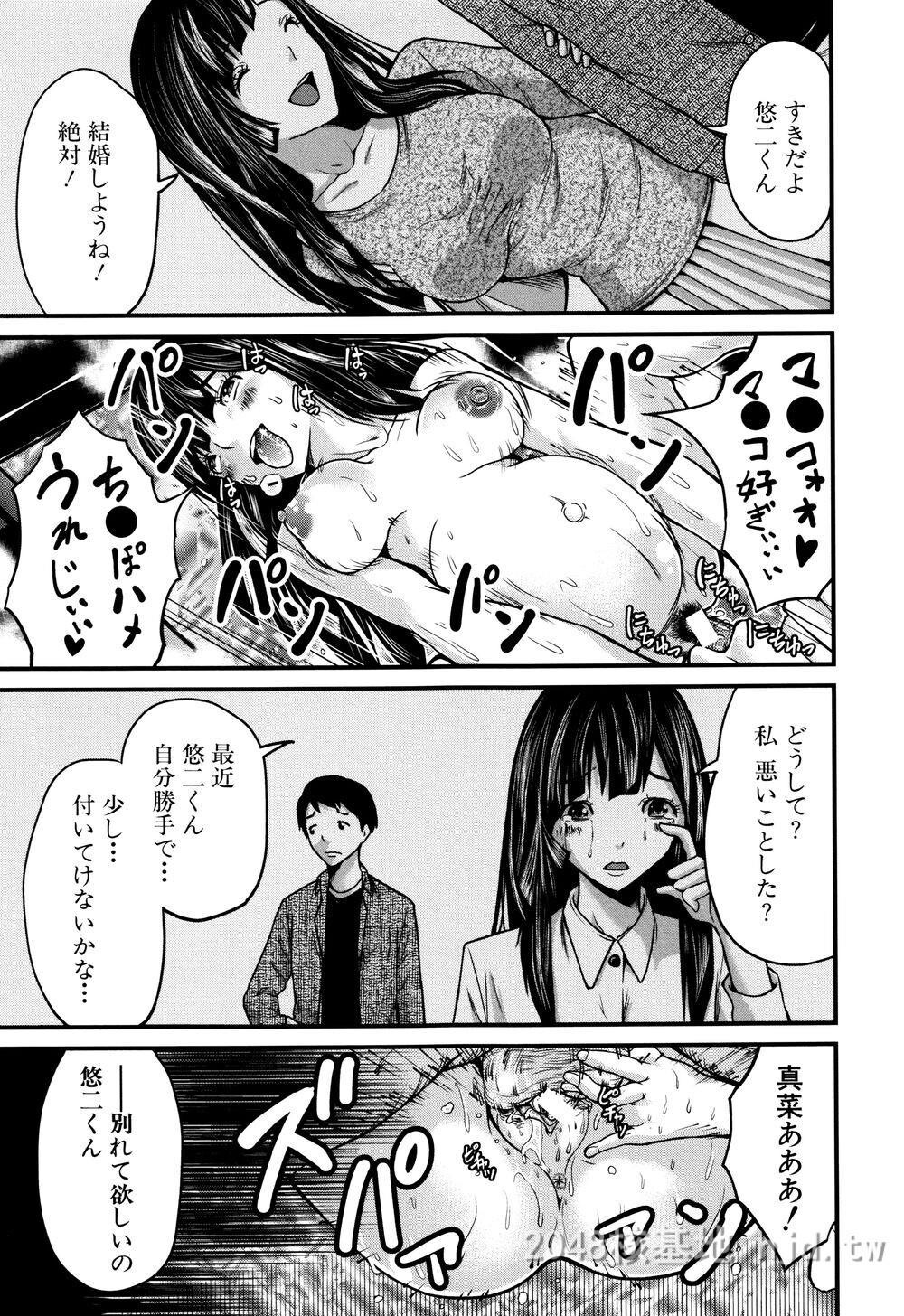 [日文]ミサキ闘]マタ妊ティ孕スメント第0页 作者:Publisher 帖子ID:271815 TAG:动漫图片,卡通漫畫,2048核基地