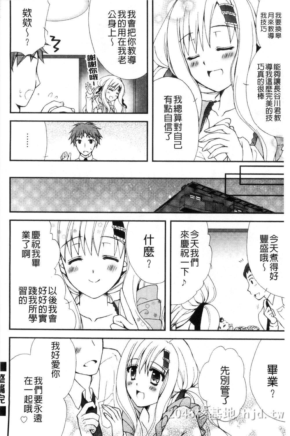 [中文][成年コミック][りんご水]発情幼な妻发情幼齿妻[中国翻訳]第0页 作者:Publisher 帖子ID:271816 TAG:动漫图片,卡通漫畫,2048核基地