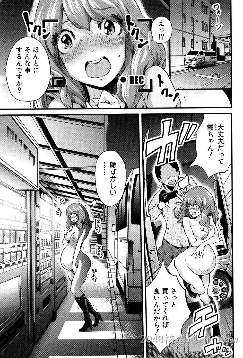 [日文]ミサキ闘]マタ妊ティ孕スメント第0页 作者:Publisher 帖子ID:271815 TAG:动漫图片,卡通漫畫,2048核基地