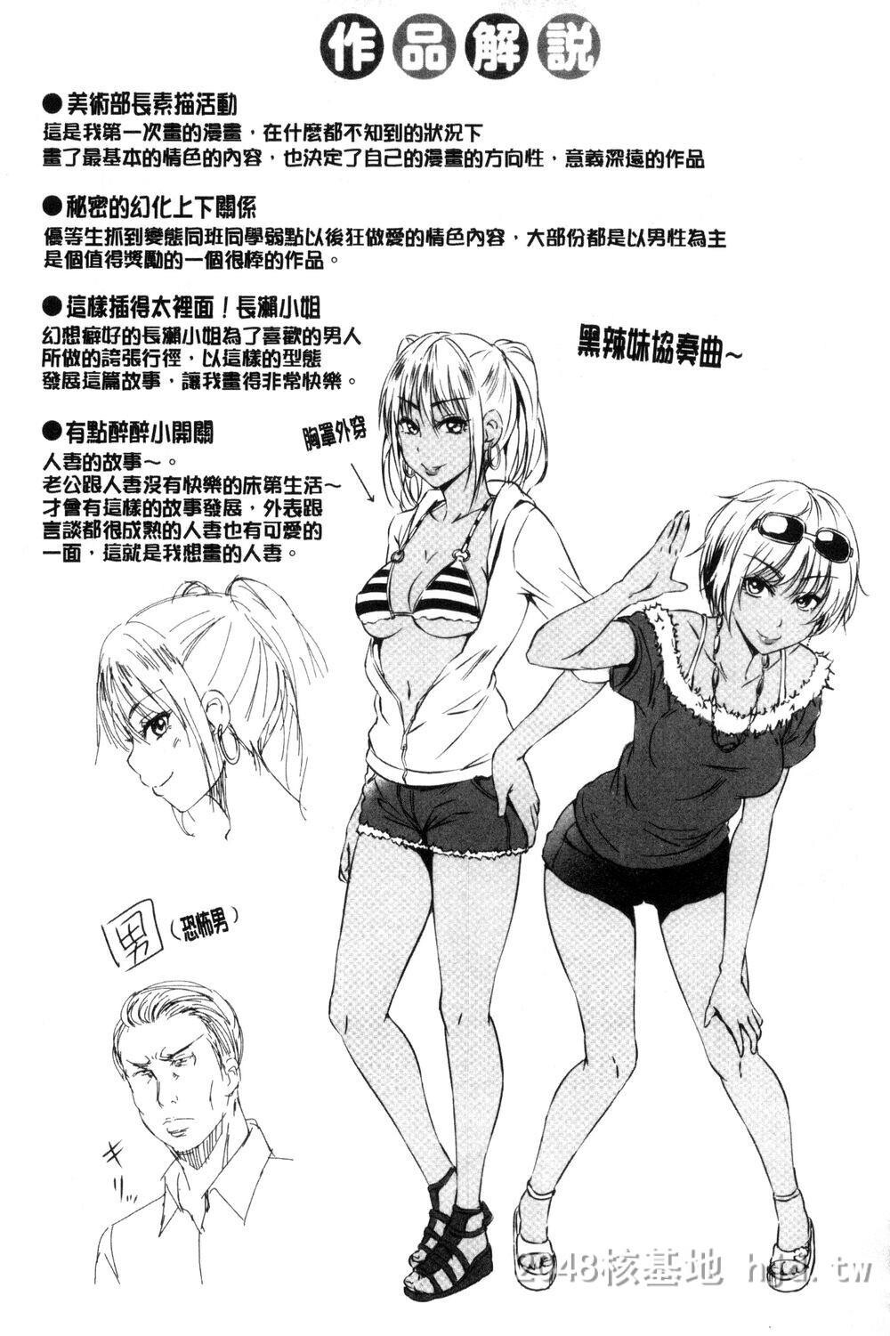 [中文]SukebeDIARY淫蕩女DIARY第0页 作者:Publisher 帖子ID:271821 TAG:动漫图片,卡通漫畫,2048核基地