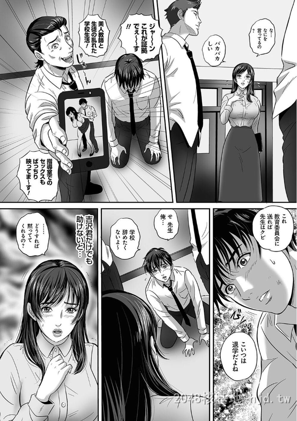 [日文]今宵、妻が晒されて第0页 作者:Publisher 帖子ID:271670 TAG:动漫图片,卡通漫畫,2048核基地