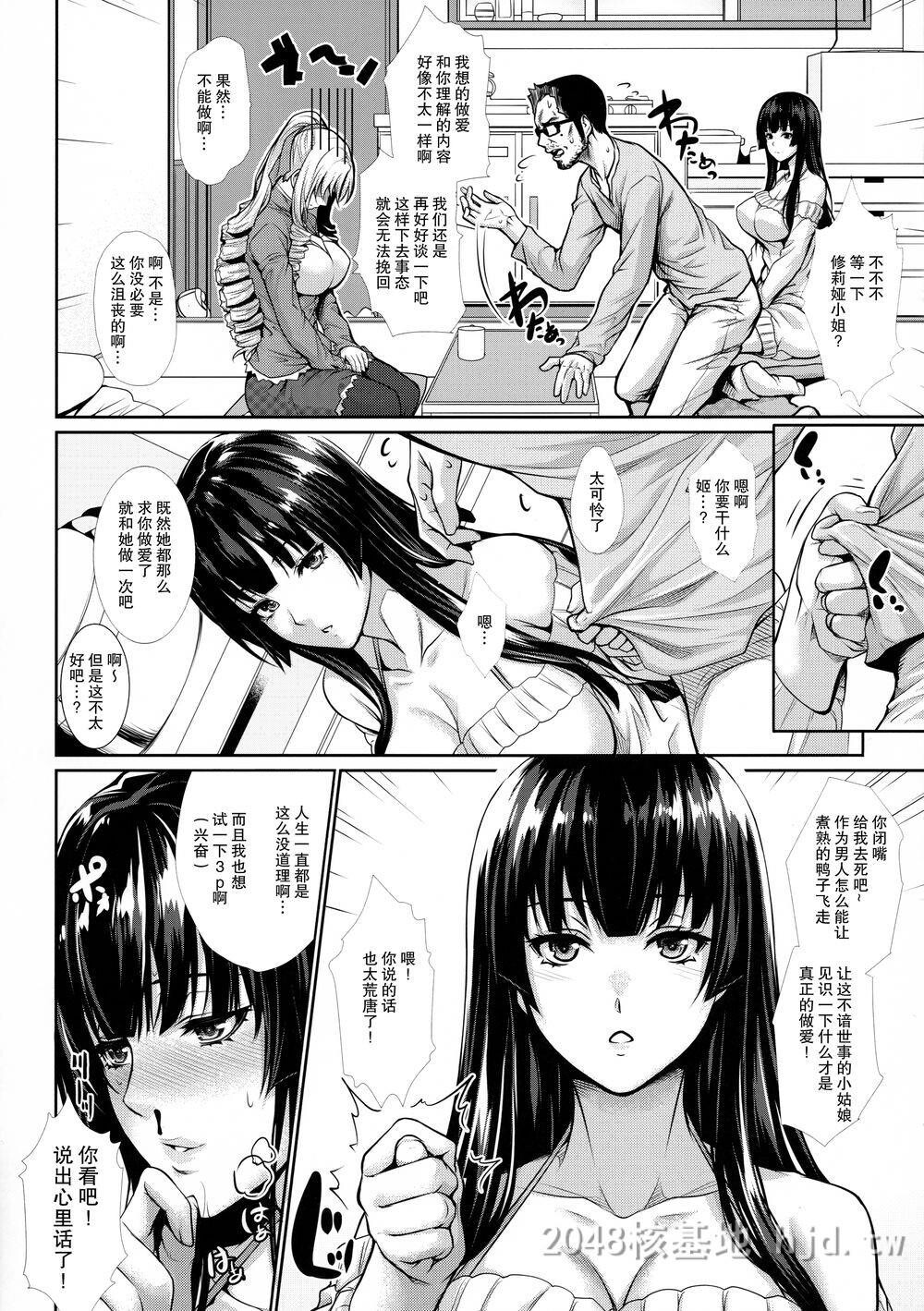 [中文]四畳半物语二畳目第0页 作者:Publisher 帖子ID:271671 TAG:动漫图片,卡通漫畫,2048核基地