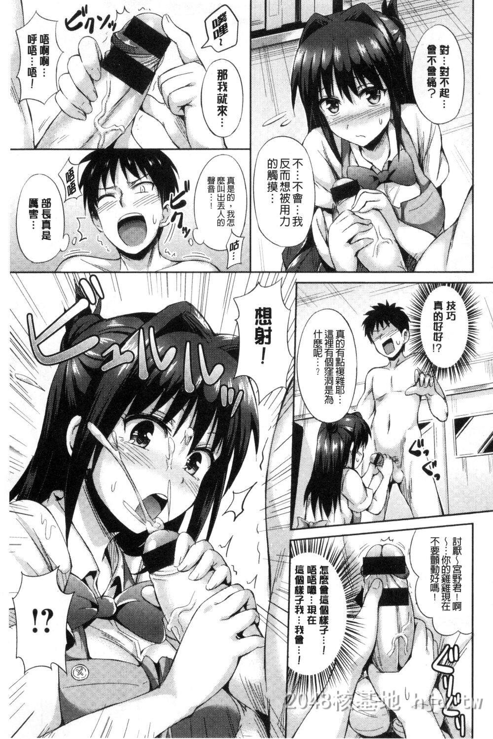 [中文]SukebeDIARY淫蕩女DIARY第0页 作者:Publisher 帖子ID:271821 TAG:动漫图片,卡通漫畫,2048核基地