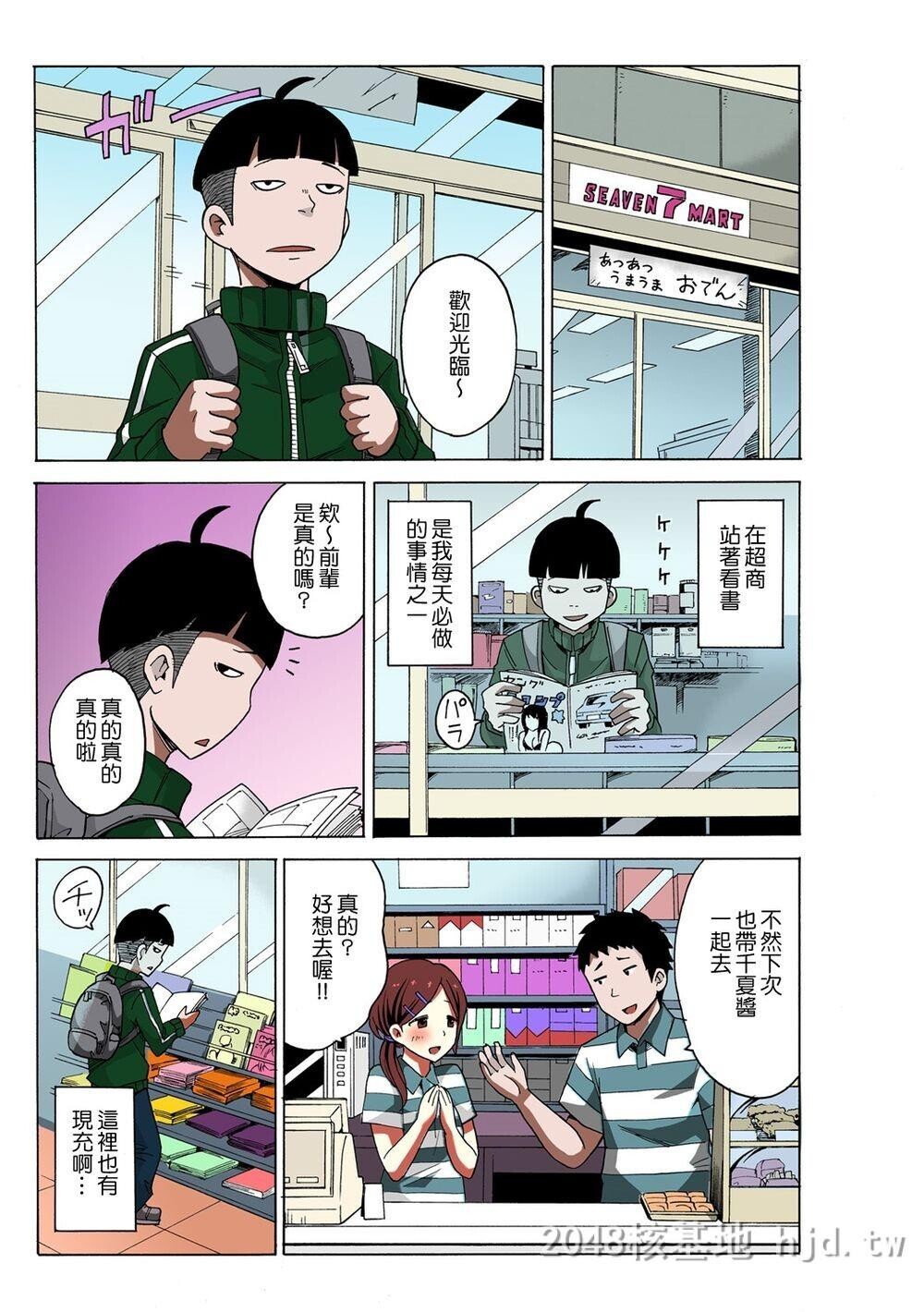 [中文]TimeStopyu!~JikanwoTometeRea-JuuHamehame[1~4]第0页 作者:Publisher 帖子ID:271819 TAG:动漫图片,卡通漫畫,2048核基地