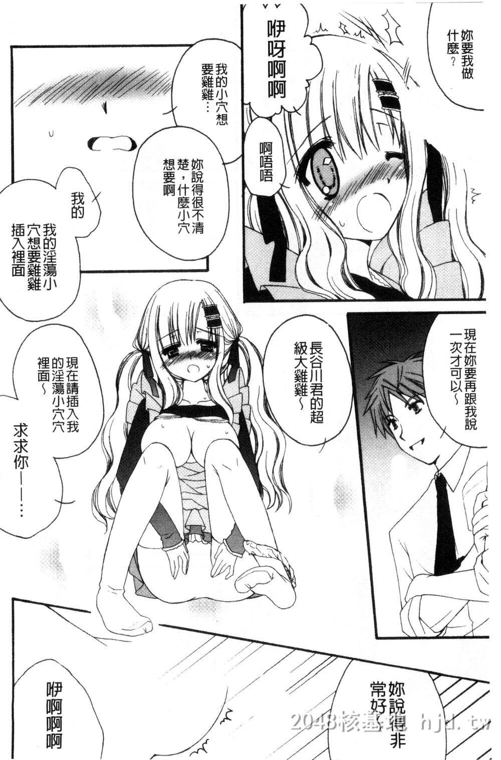 [中文][成年コミック][りんご水]発情幼な妻发情幼齿妻[中国翻訳]第0页 作者:Publisher 帖子ID:271816 TAG:动漫图片,卡通漫畫,2048核基地