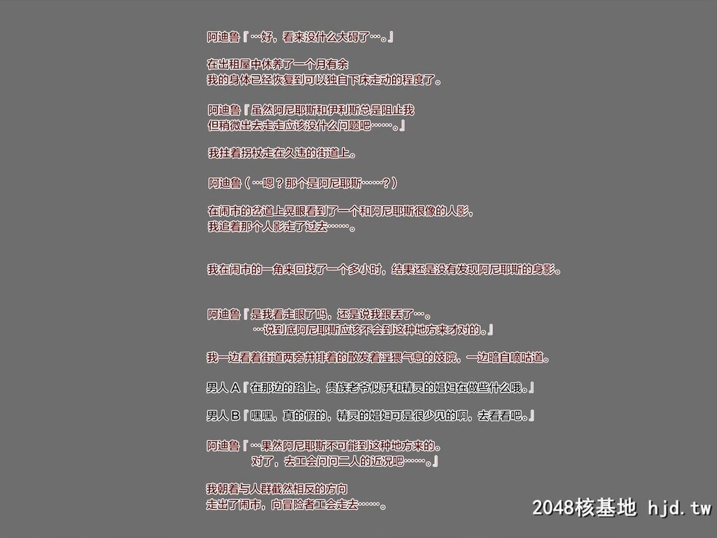 [お茶渍け屋三代目]冒険者の仲间が俺の気付かないうちに娼妇に堕ちていた第0页 作者:Publisher 帖子ID:271365 TAG:动漫图片,卡通漫畫,2048核基地