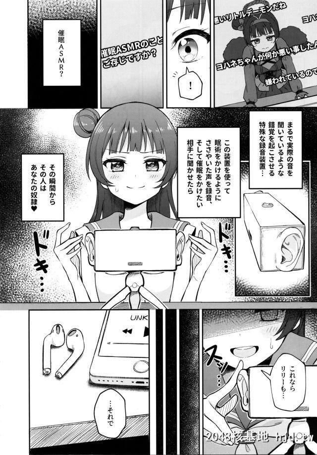 梨子ちゃんにリリー呼びを禁止されてご机嫌ななめなヨハネ様が催眠术をかけたら発情...第0页 作者:Publisher 帖子ID:271363 TAG:动漫图片,卡通漫畫,2048核基地