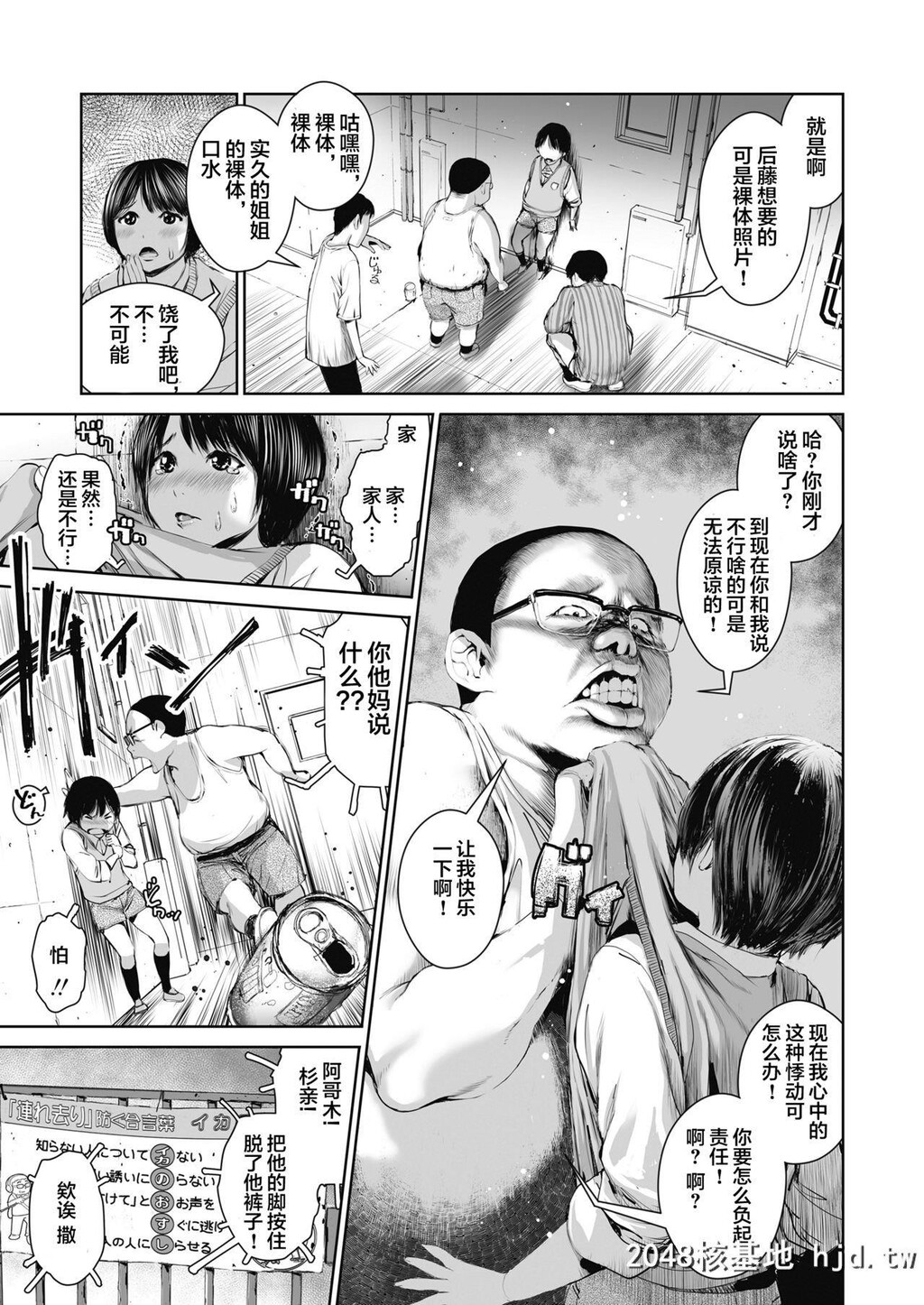 [三崎[inono]]姉を売った…少年Mの手记第0页 作者:Publisher 帖子ID:272444 TAG:动漫图片,卡通漫畫,2048核基地