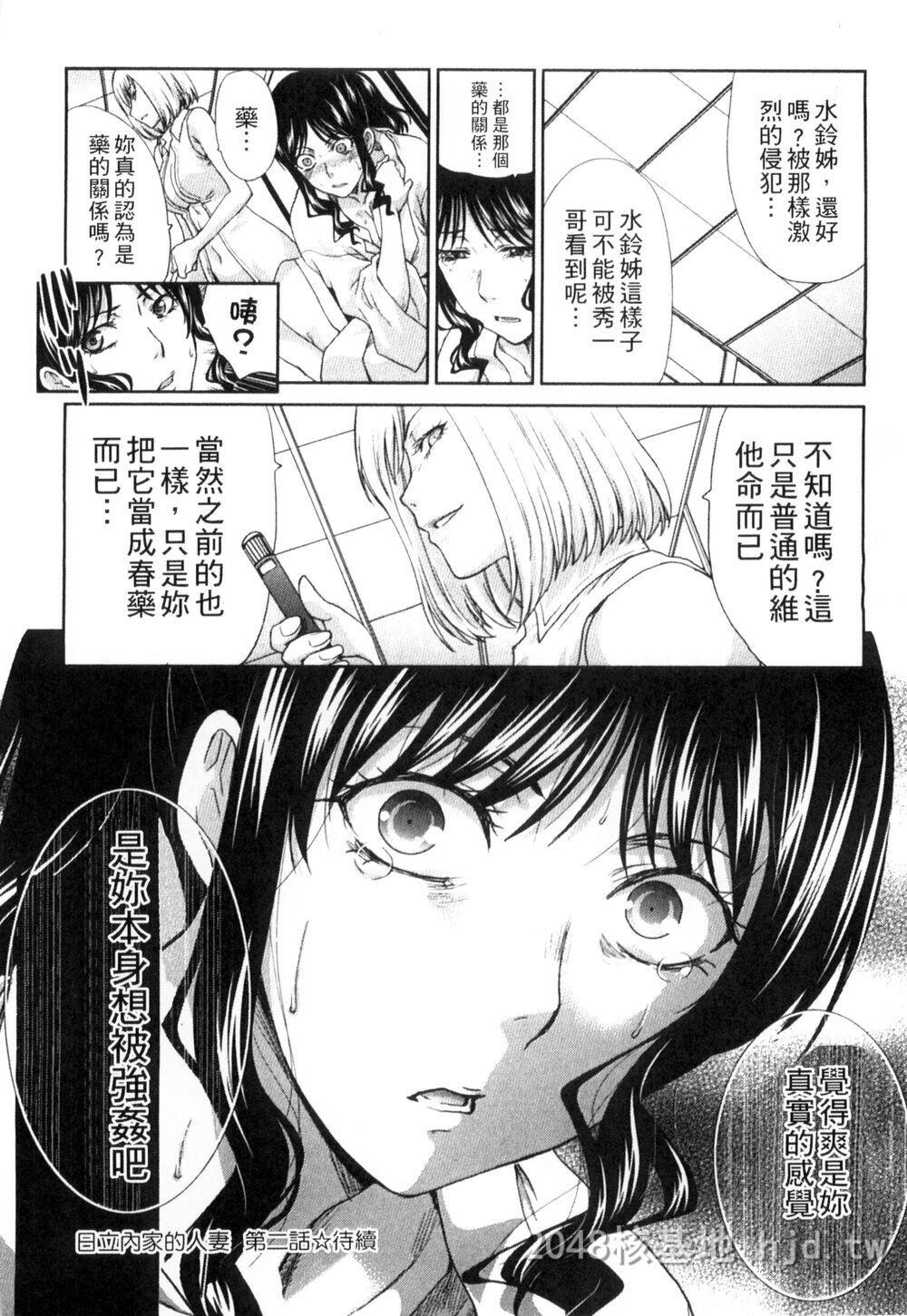 [中文][板场広し]犯された人妻1[中国翻訳]第0页 作者:Publisher 帖子ID:273065 TAG:动漫图片,卡通漫畫,2048核基地