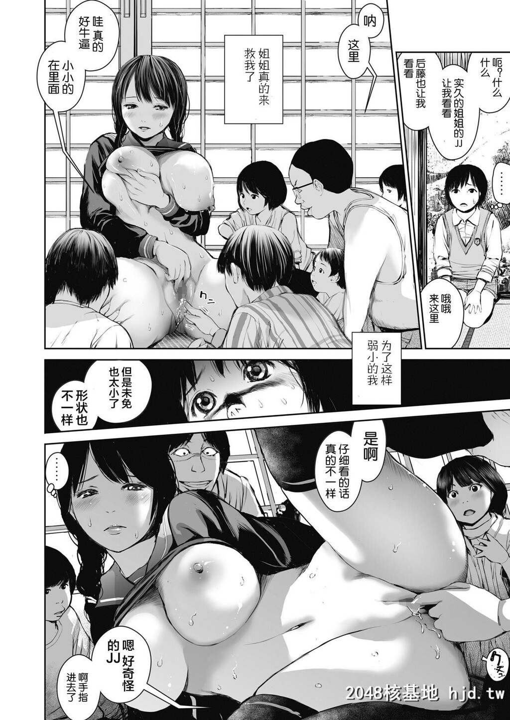 [三崎[inono]]姉を売った…少年Mの手记第0页 作者:Publisher 帖子ID:272444 TAG:动漫图片,卡通漫畫,2048核基地