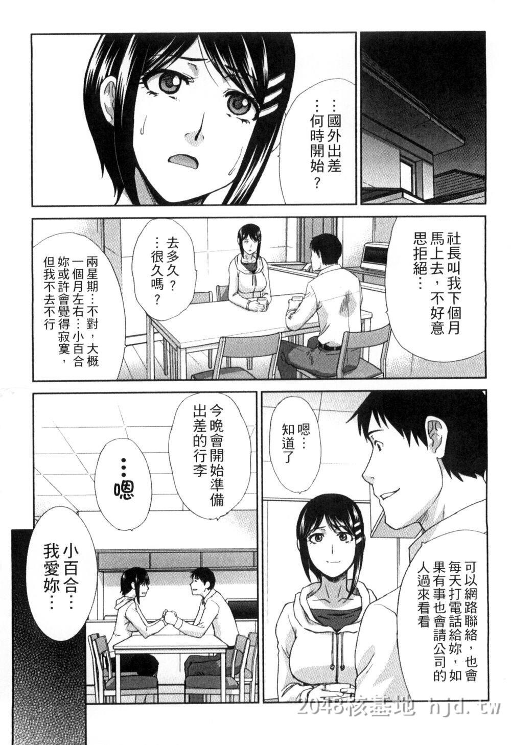 [中文][闆场広し]犯された人妻2[中国翻訳]第0页 作者:Publisher 帖子ID:272597 TAG:动漫图片,卡通漫畫,2048核基地