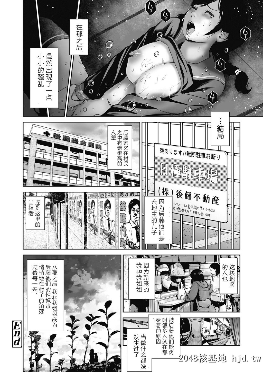 [三崎[inono]]姉を売った…少年Mの手记第0页 作者:Publisher 帖子ID:272444 TAG:动漫图片,卡通漫畫,2048核基地