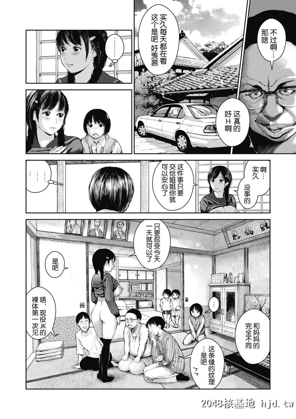 [三崎[inono]]姉を売った…少年Mの手记第0页 作者:Publisher 帖子ID:272444 TAG:动漫图片,卡通漫畫,2048核基地