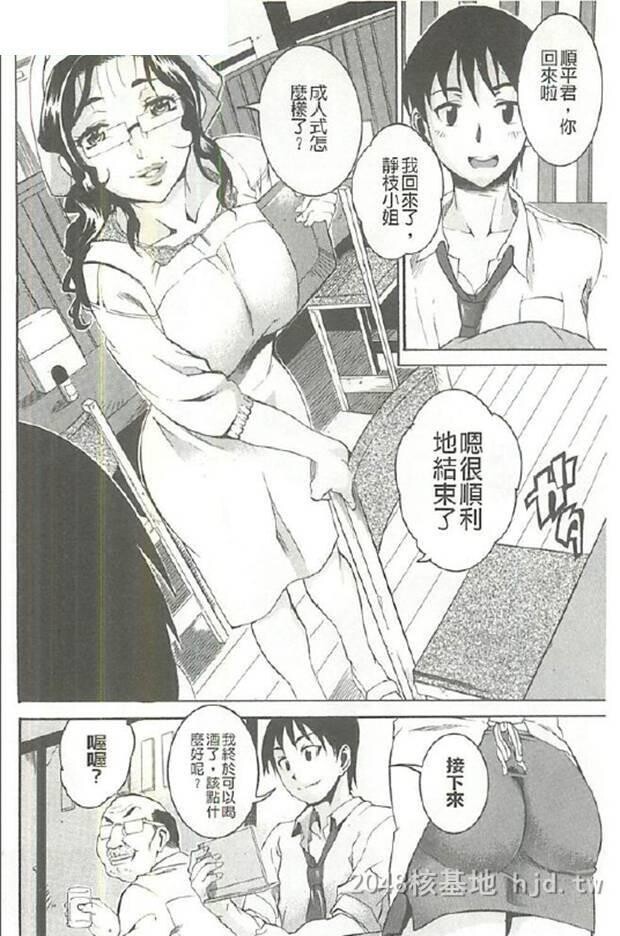 [中文][黑白]妈妈和欧巴桑~肛虐妈妈[32P]第0页 作者:Publisher 帖子ID:272602 TAG:动漫图片,卡通漫畫,2048核基地