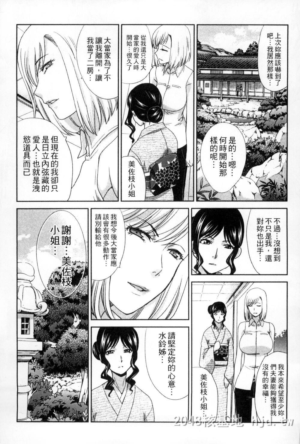 [中文][板场広し]犯された人妻1[中国翻訳]第0页 作者:Publisher 帖子ID:273065 TAG:动漫图片,卡通漫畫,2048核基地