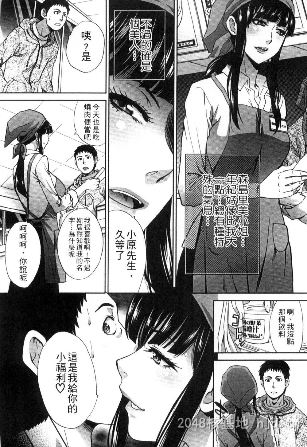 [中文][闆场広し]犯された人妻2[中国翻訳]第0页 作者:Publisher 帖子ID:272597 TAG:动漫图片,卡通漫畫,2048核基地