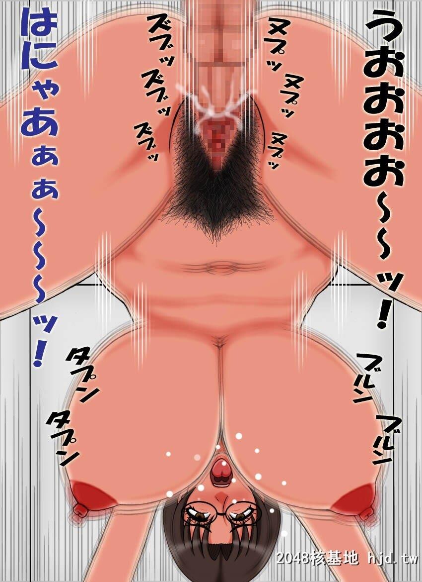 [凯圣堂]むちむち爆乳ティーチャー4第1页 作者:Publisher 帖子ID:273501 TAG:动漫图片,卡通漫畫,2048核基地