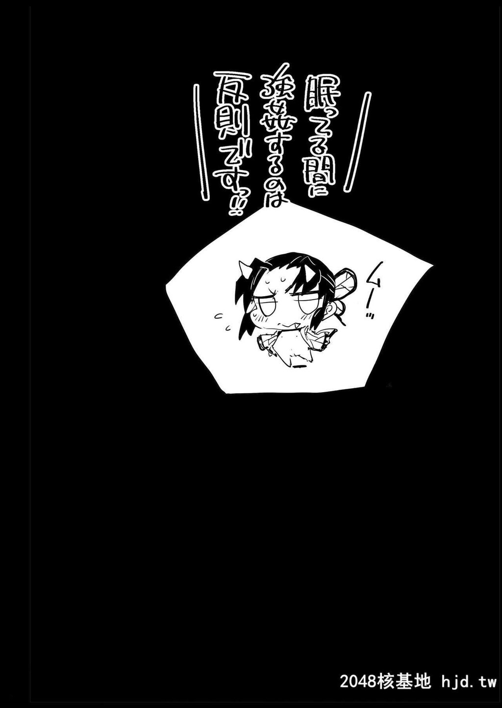 [まー九郎]胡蝶しのぶ姦～寝ている间におっさん鬼に犯●れる[鬼灭之刃]第0页 作者:Publisher 帖子ID:274148 TAG:动漫图片,卡通漫畫,2048核基地