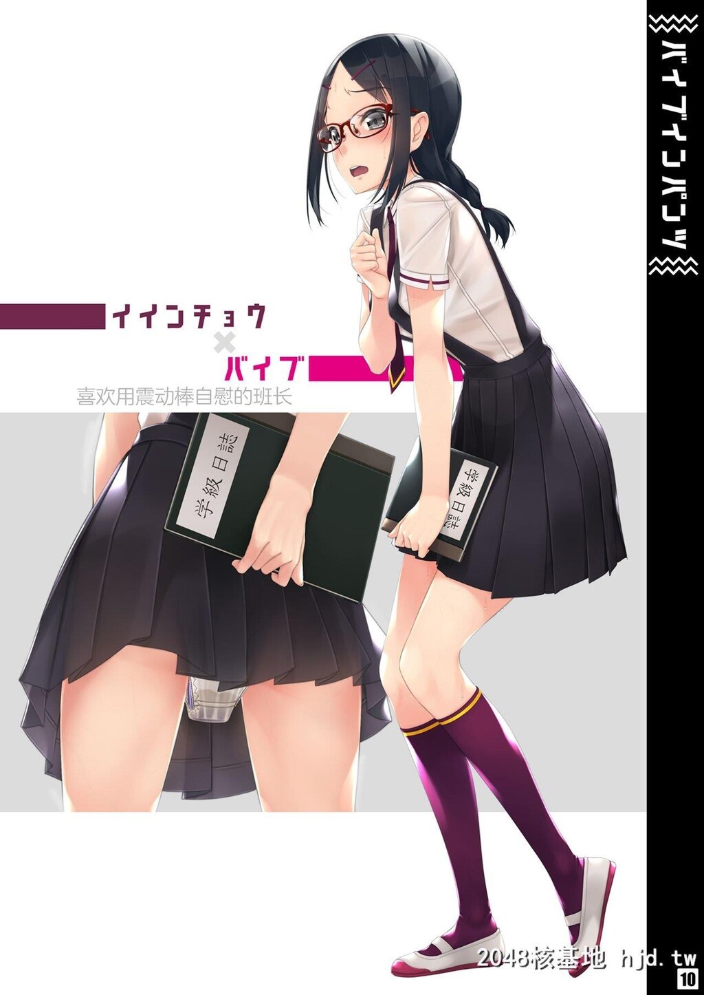 [村上水军の馆[村上水军]]バイブインパンツ本第0页 作者:Publisher 帖子ID:273946 TAG:动漫图片,卡通漫畫,2048核基地