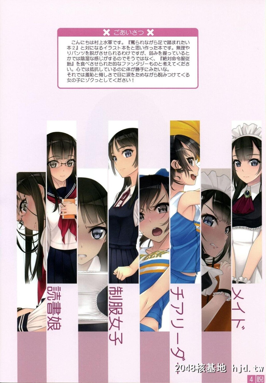 [村上水军の馆[村上水军]]ニラマレてるけど絶対服従な女の子はノーパンにさせられち...第0页 作者:Publisher 帖子ID:273944 TAG:动漫图片,卡通漫畫,2048核基地