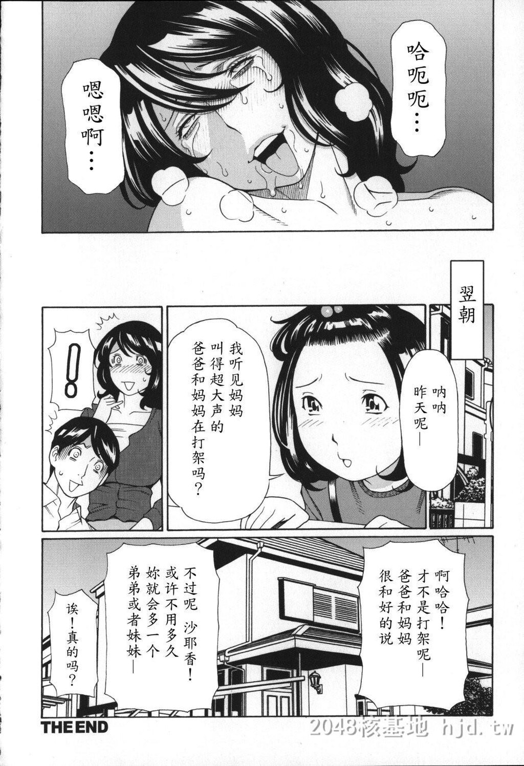 [中文]ユメウツツ+メッセージペーパー2第0页 作者:Publisher 帖子ID:274393 TAG:动漫图片,卡通漫畫,2048核基地