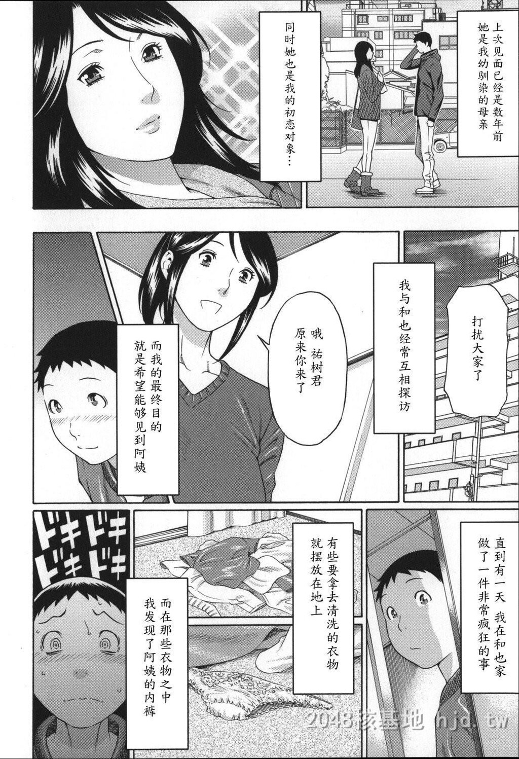 [中文]ユメウツツ+メッセージペーパー1第0页 作者:Publisher 帖子ID:274392 TAG:动漫图片,卡通漫畫,2048核基地