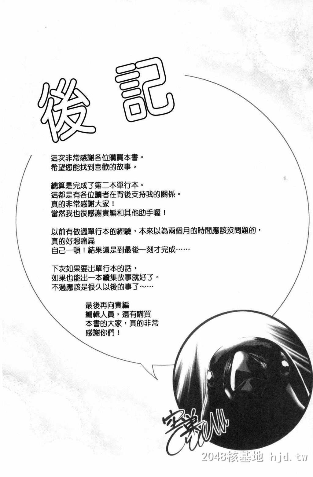 [中文][空巣]メスはめイキぞめ2第0页 作者:Publisher 帖子ID:275187 TAG:动漫图片,卡通漫畫,2048核基地