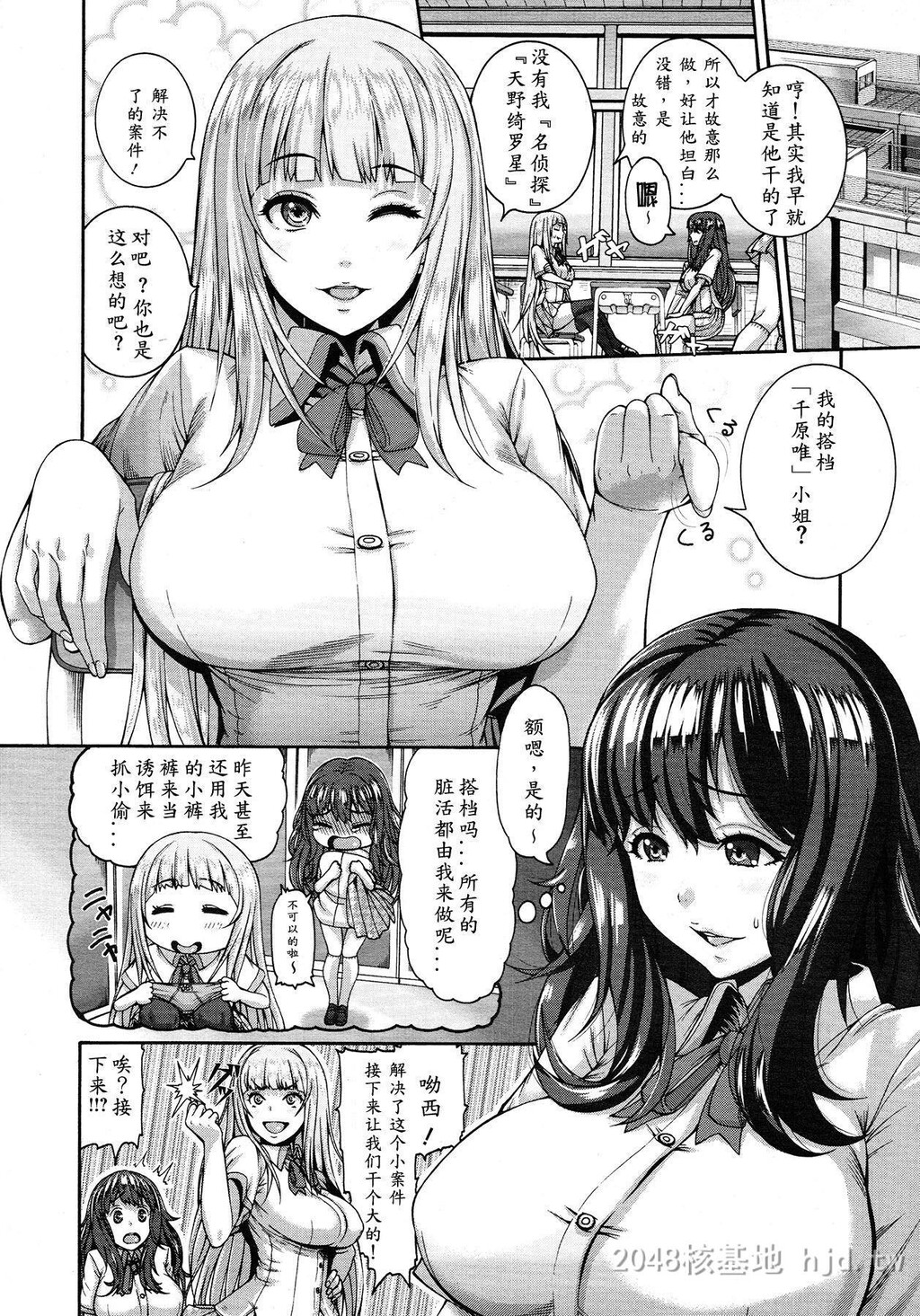 [中文][空巣]キラリな名探侦？[里番吧绅士汉化]第0页 作者:Publisher 帖子ID:275022 TAG:动漫图片,卡通漫畫,2048核基地